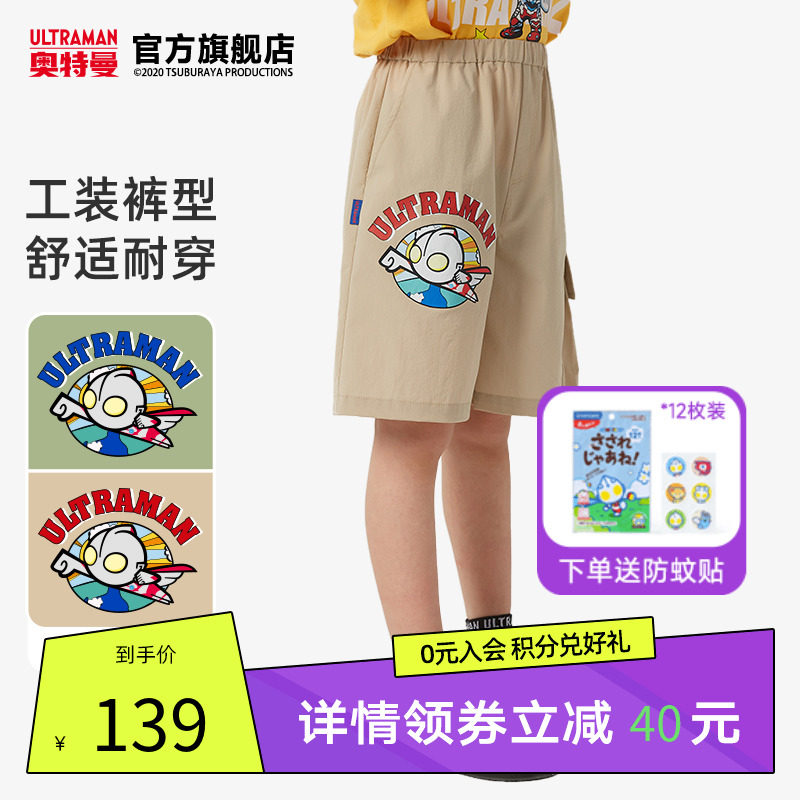 奥特曼童装男童短裤2022年夏新款薄款工装五分裤休闲宽松运动裤子