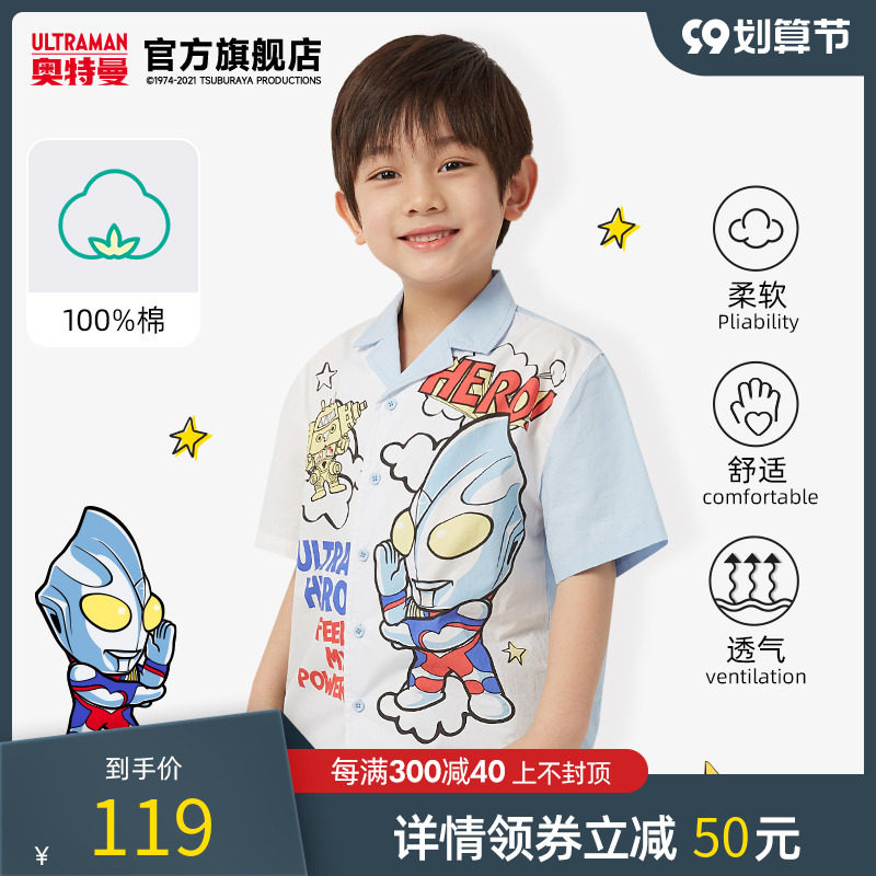 奥特曼童装儿童衬衫2022夏新款中小童迪迦印花拼接撞色短袖潮洋气