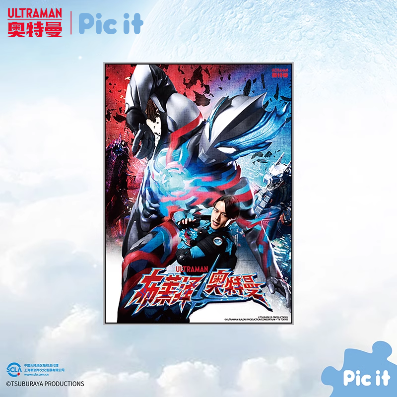 奥特曼拼图布莱泽款海报