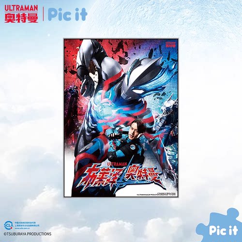 奥特曼拼图布莱泽款海报