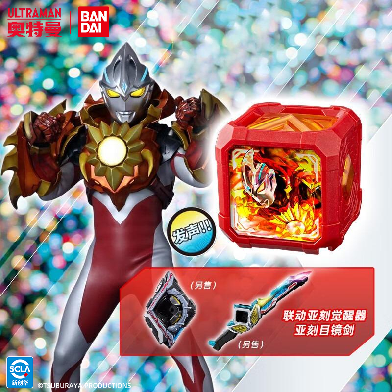 奥特曼变身器万代亚刻玩具