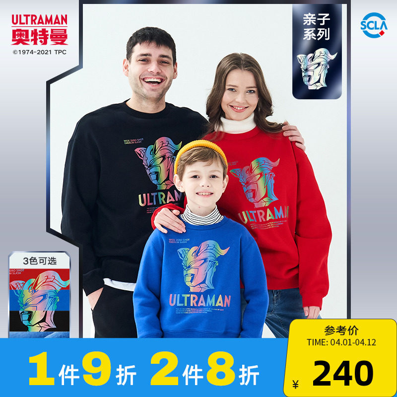 奥特曼童装卫衣亲子装加绒上衣春秋款中小童保暖衣服儿童绒衫潮