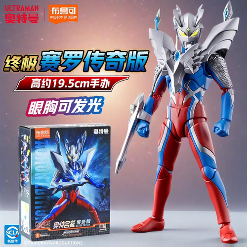 布鲁可赛罗奥特曼超动拼装积木人