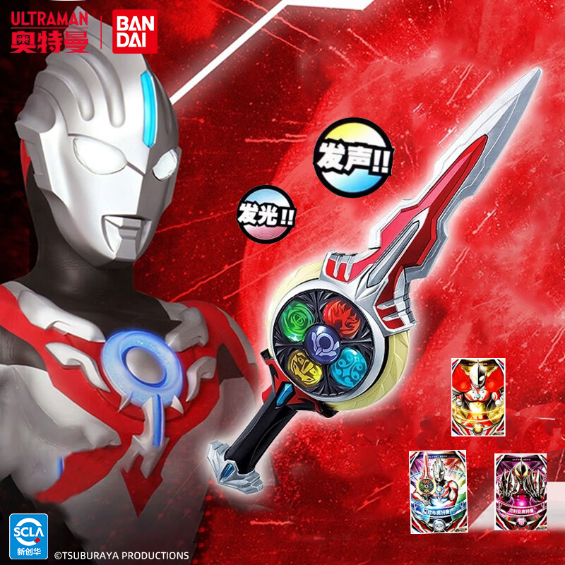 奥特曼玩具欧布圣剑官方正品