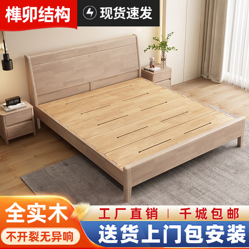 全实木床1.8米杏色北欧满铺大床双人床1.5主卧室榫卯高箱储物婚床