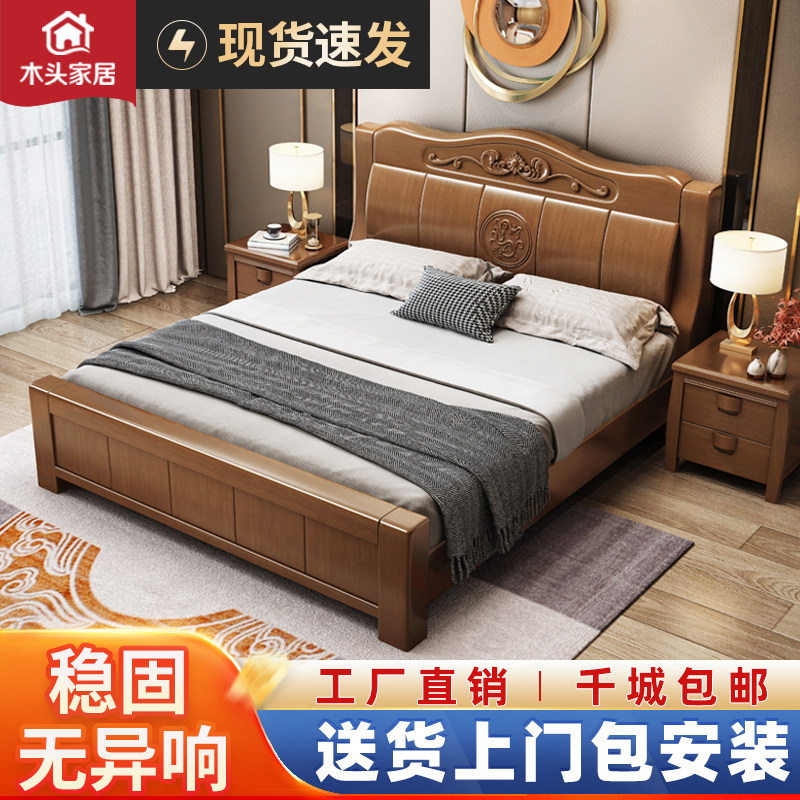 新中式实木床1.8米1.5m双人床经济型简约现代家具主卧室储物婚床