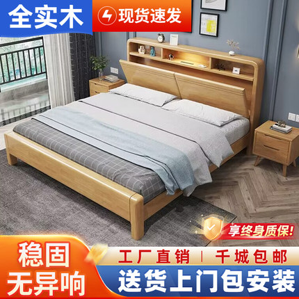 北欧实木床现代简约双人主卧大床1.8米卧室储物箱体床1.5米单人床