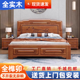 中式金花梨木实木床双人床1.8米榫卯结构古典雕花加厚工厂直销