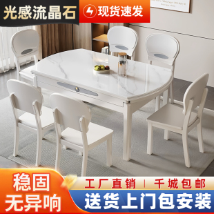 现代简约光感流晶石全实木餐桌椅家用岩板木轨方圆两用可折叠