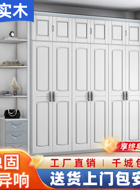 白色现代简约主卧室全实木大衣柜加顶转角家用56门对开门橡木衣橱