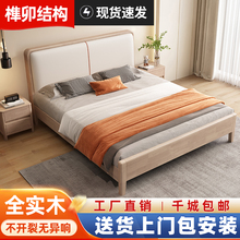 实木床榉木北欧原木奶油风现代简约皮质软包靠多功能储物主卧大床