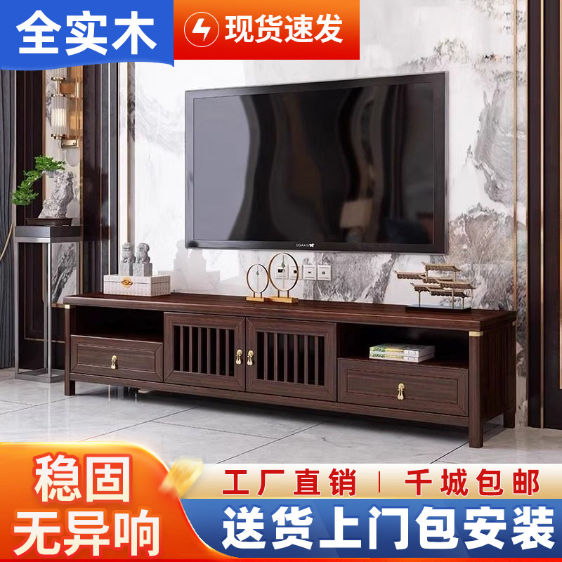 新中式乌金木实木电视柜现代简约客厅地柜靠墙电视机柜影视储物柜