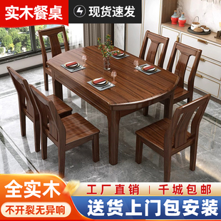 乌金木全实木餐桌椅组合新中式可伸缩折叠方圆两用家用小户型饭桌
