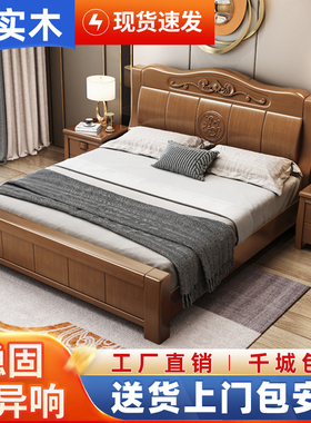 新中式实木床1.8米1.5m双人床经济型简约现代家具主卧室储物婚床