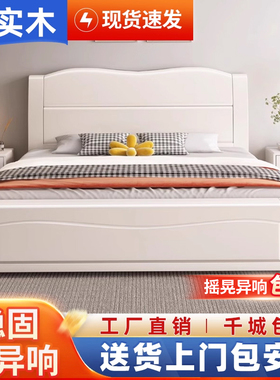 北欧实木床奶油白色1.8米主卧双人床现代简约1.5米经济型储物大床