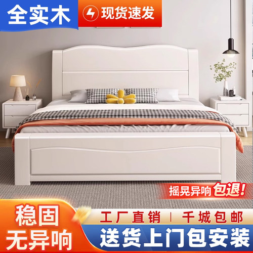 北欧实木床奶油白色1.8米主卧双人床现代简约1.5米经济型储物大床