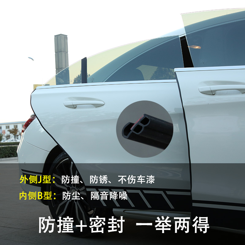 汽车密封条隔音车门防撞条B型防尘防水通用引擎盖降噪胶条贴改装|msdalam kategori kereta/artikel/Fitting/Refit, aksesori luar automotif/pemasangan hiasan/melindungi, perlindungan kereta, jalur bumper/jalur tahan calar - dari Buy2taobao.com untuk memberikan perkhidmatan ejen Taobao profesional membeli