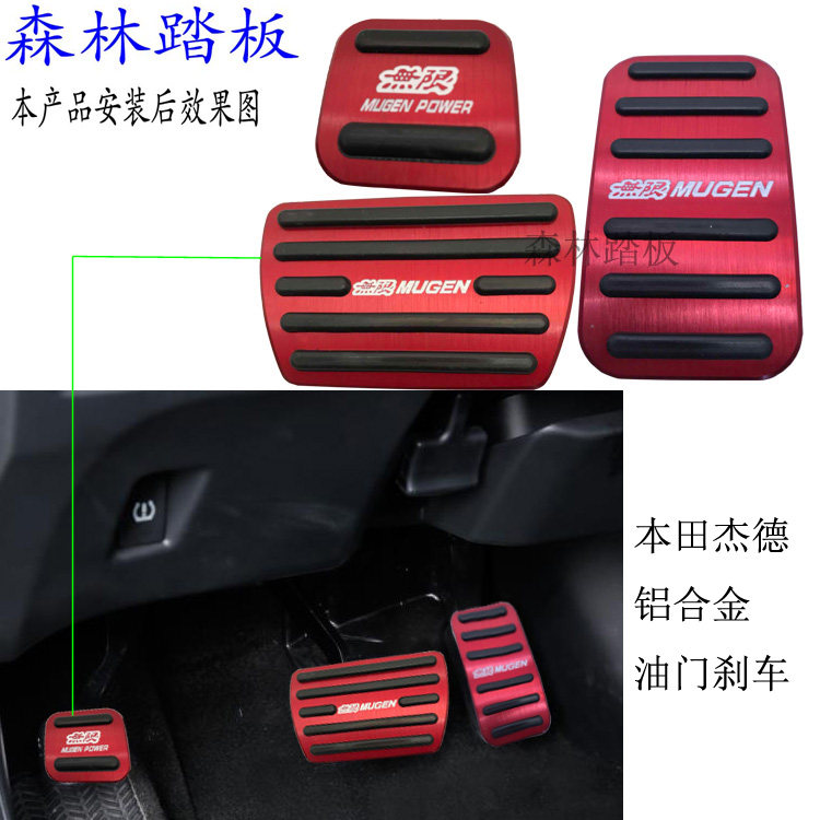FOR HONDA 13-17 Jed Interior trim throttle pedal Brake skid plate refitin the Car/Articles/Fitting/Refit , Car Accessories/The jewelry , Cab pedals  category - from Buy2taobao.com to provide professional Taobao agent buy service