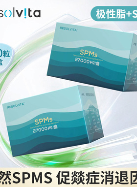 现货spms凝胶微球藻EPA+极性脂护脑保月亢火火180粒