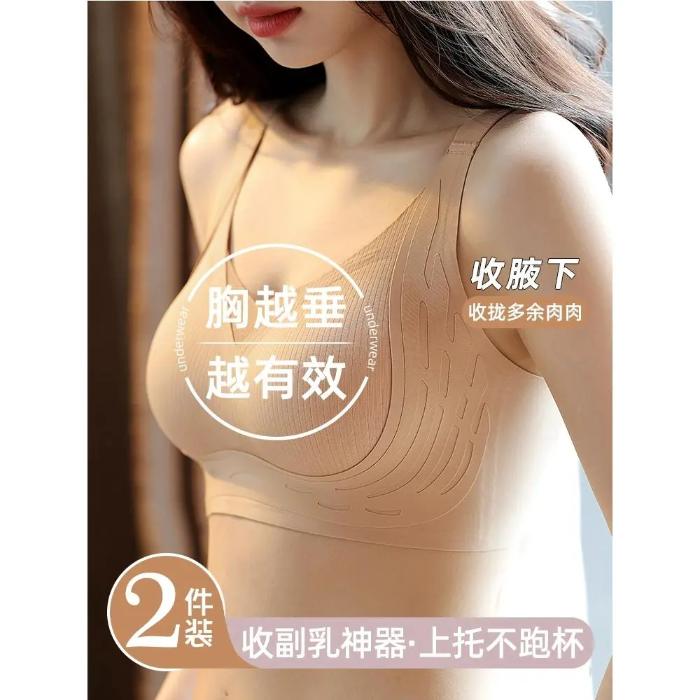 防下垂胸托矫正内衣无痕收副乳聚拢小胸固定杯乳胶提拉文胸罩女士