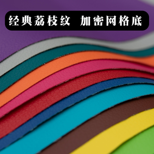 环保软包皮革面料防水耐磨人造皮革荔枝纹布料箱包汽车沙发皮料