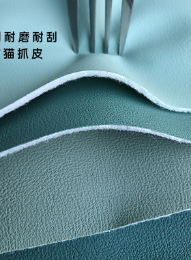 猫抓皮沙发面料加厚软硬包皮料箱包皮革汽车座椅床头皮子防水耐磨