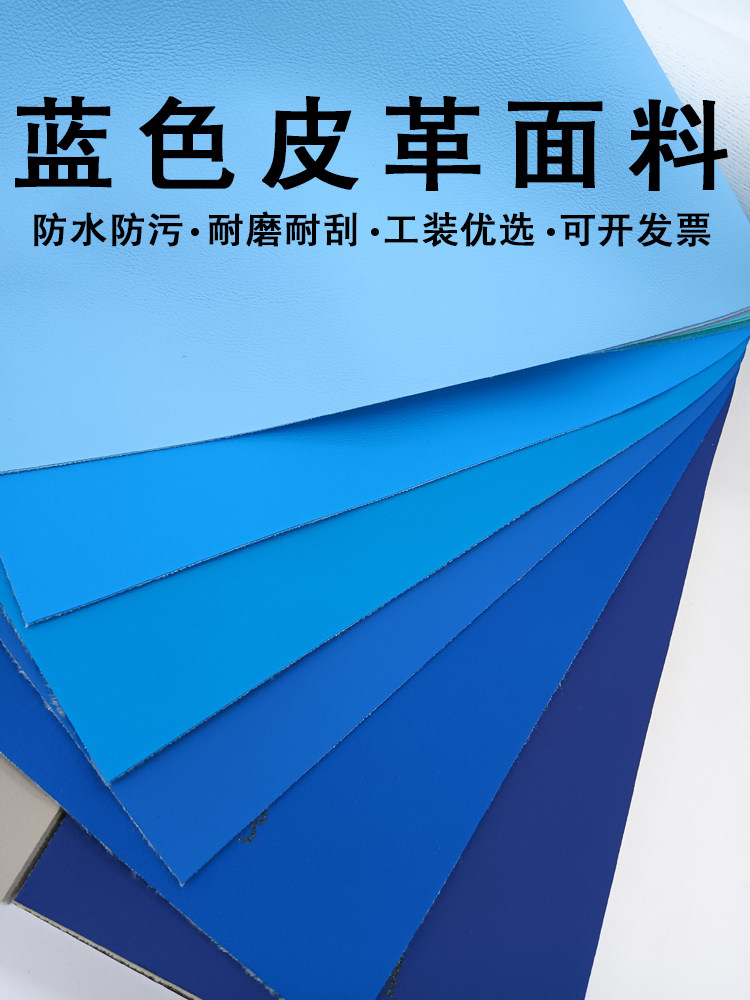 宝蓝色皮革软包硬包背景墙皮料防水床头座椅幼儿园皮子人造革面料