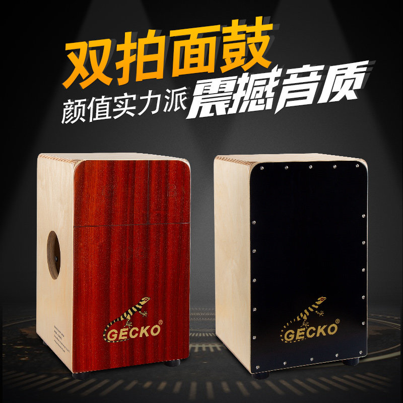 壁虎双面箱鼓卡洪鼓卡宏鼓乐器