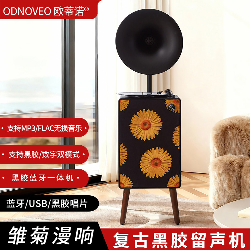 欧蒂诺仿古黑胶留声机现代轻奢HiFi唱片机复古风装饰家居摆件音响