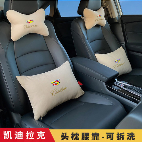 凯迪拉克常备汽车头枕腰靠护颈靠