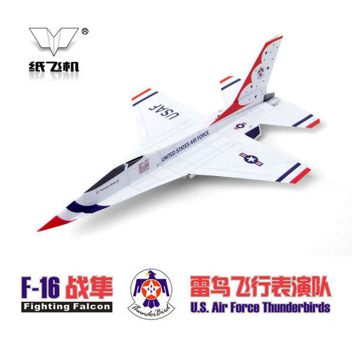 刘冬纸飞机图纸F-16战隼折纸