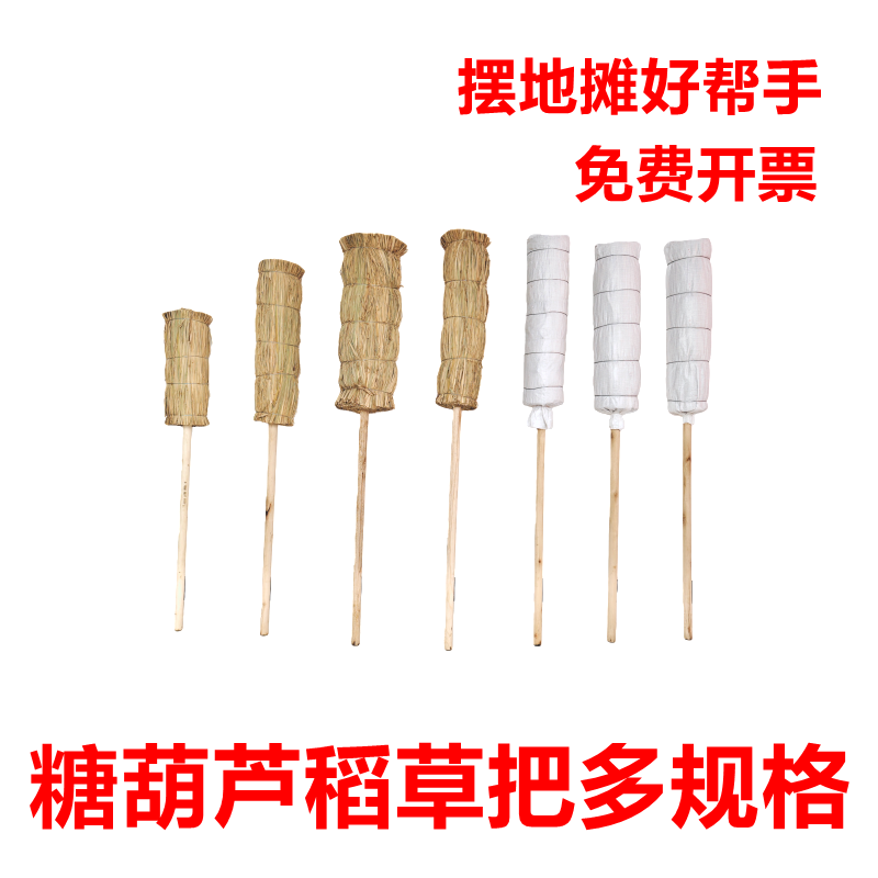 冰糖葫芦稻草把子摆地摊肩扛移动展示架老北京糖葫芦表演老式草把