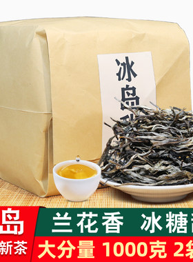 冰岛普洱茶生茶1000g散装散茶叶