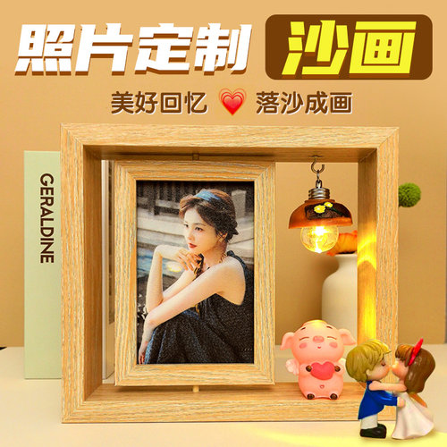 生日高级感送女生礼物沙画有意义