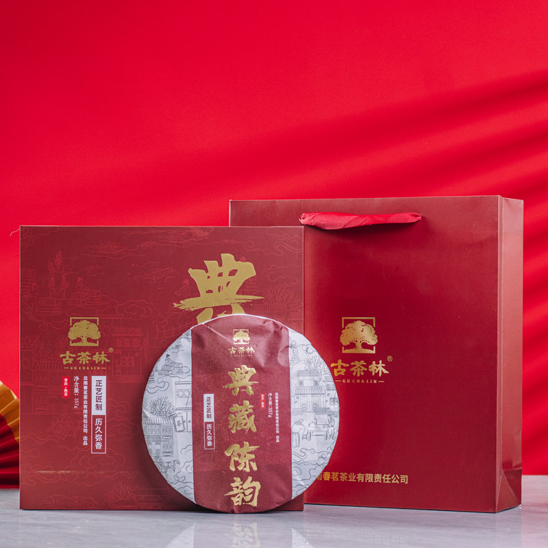 「古茶林」春茗茶业香竹箐典藏陈韵普洱熟茶礼盒357克/套