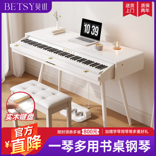 香港Betsy贝琪B365电钢琴88键重锤 初学者家用抽屉式电子钢琴 便