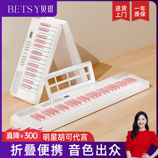 香港betsy贝琪B951电子琴61键初学者家用可携式折叠钢琴粉色电子