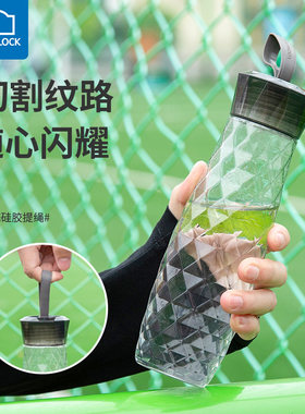 乐扣乐扣塑料水杯钻石风格随手杯