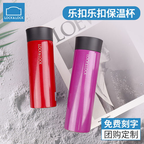乐扣乐扣女生高颜值保温杯可定制