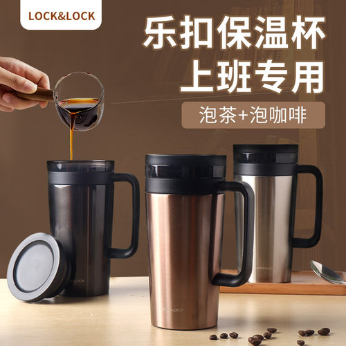 乐扣乐扣保温杯泡茶泡咖啡大容量