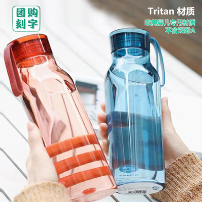 乐扣团购可定制logo学生运动水杯