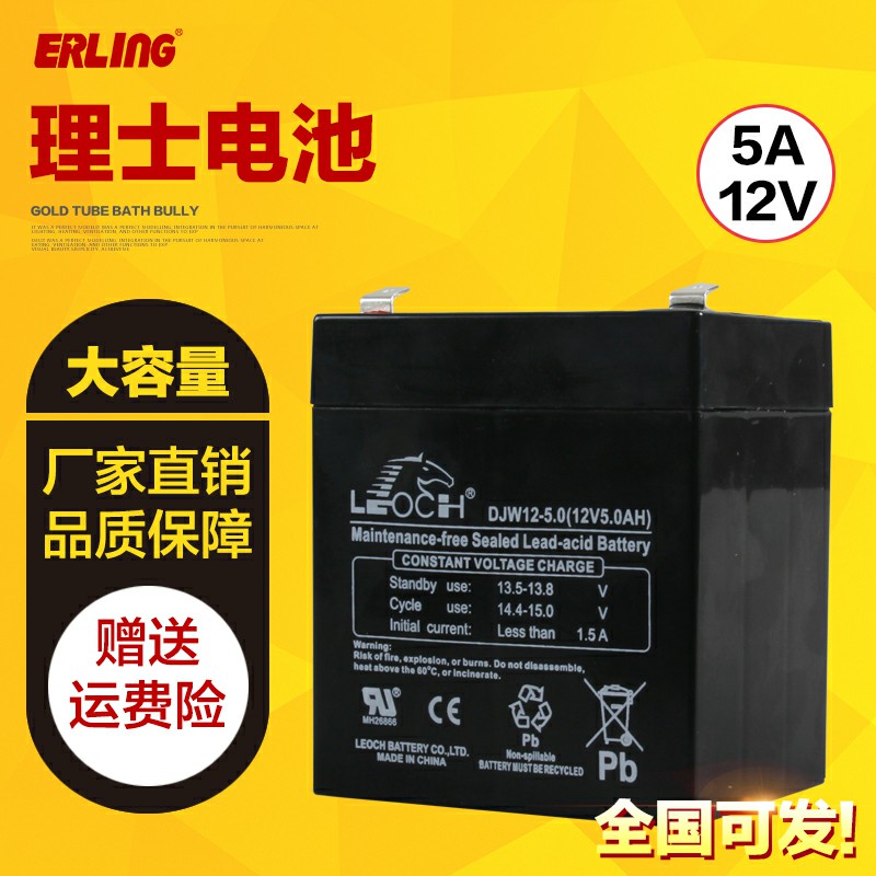 LEOCH 12V5AH Battery DC24V controller 12V5A Battery square sound UPS Rolling shutter door Rolling gatein the Hardware/Tool , Battery , Fixed  category - from Buy2taobao.com to provide professional Taobao agent buy service