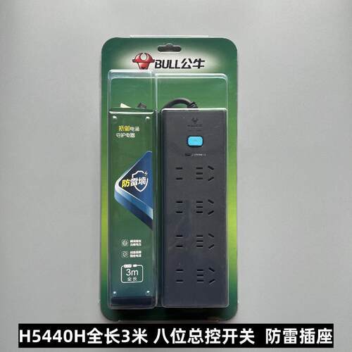 公牛防雷插座GN-H5440/5220/3米