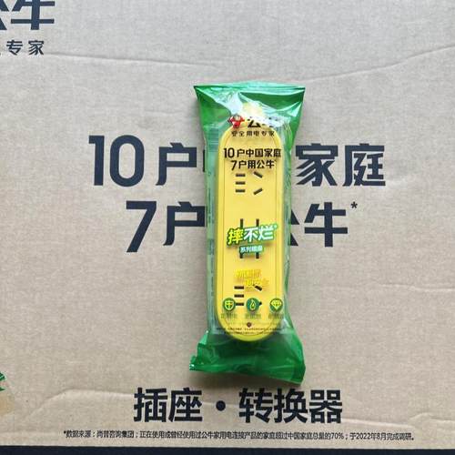 公牛正品摔不烂插座C3C4C5C3DC5D