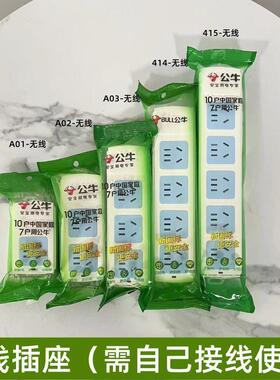 公牛插座GN-101无线款1.8米3米4米6米插线板拖线板排插接线板正品
