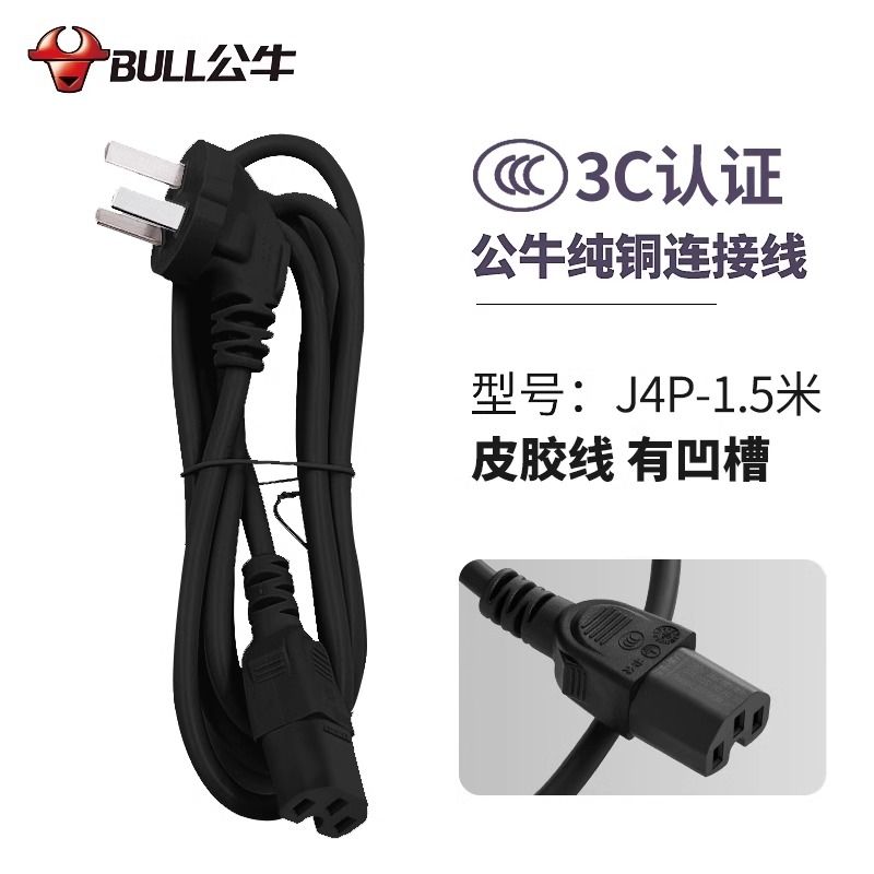 公牛插头大功率电水壶延长线图片