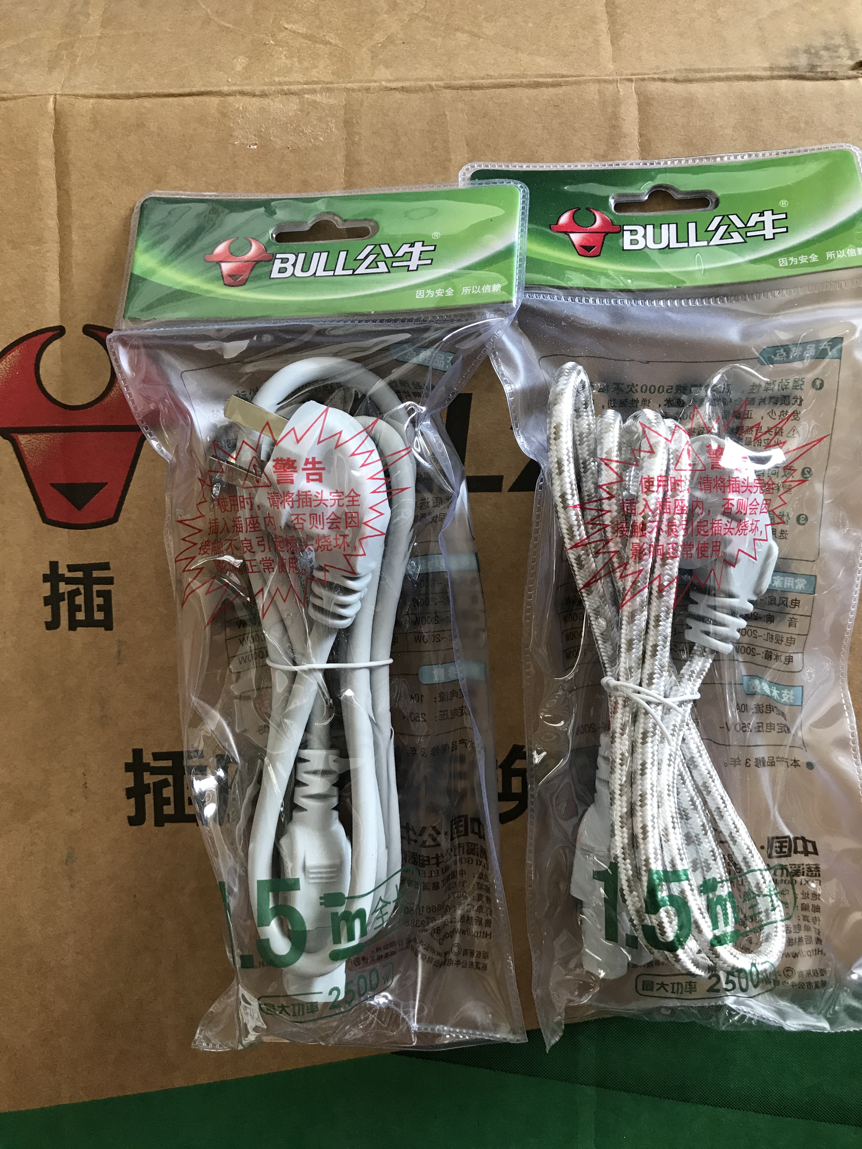 公牛电源线水壶大功率三孔2500W