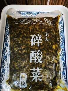 包邮 菜旺碎酸菜沫 25元 酸菜米线面5斤装 羊肉米粉