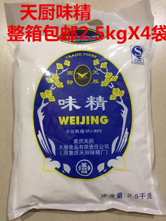 重庆天厨味精 天雁纯粉末味精2.5kgX4袋小面专用调料包邮
