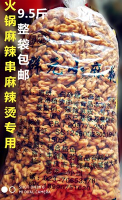 重庆餐饮9斤包邮火锅店配菜麻花